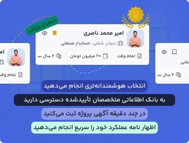 پنل کارفرمایان هایحساب