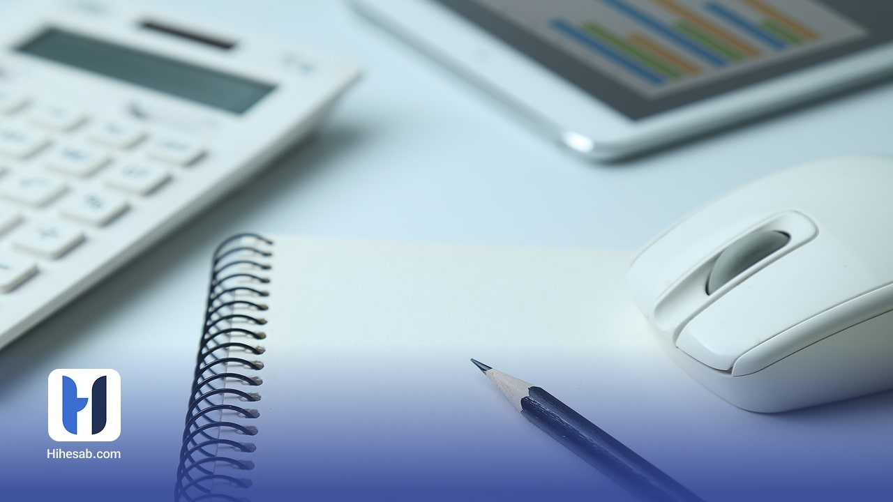 حسابداری امور مالی چیست