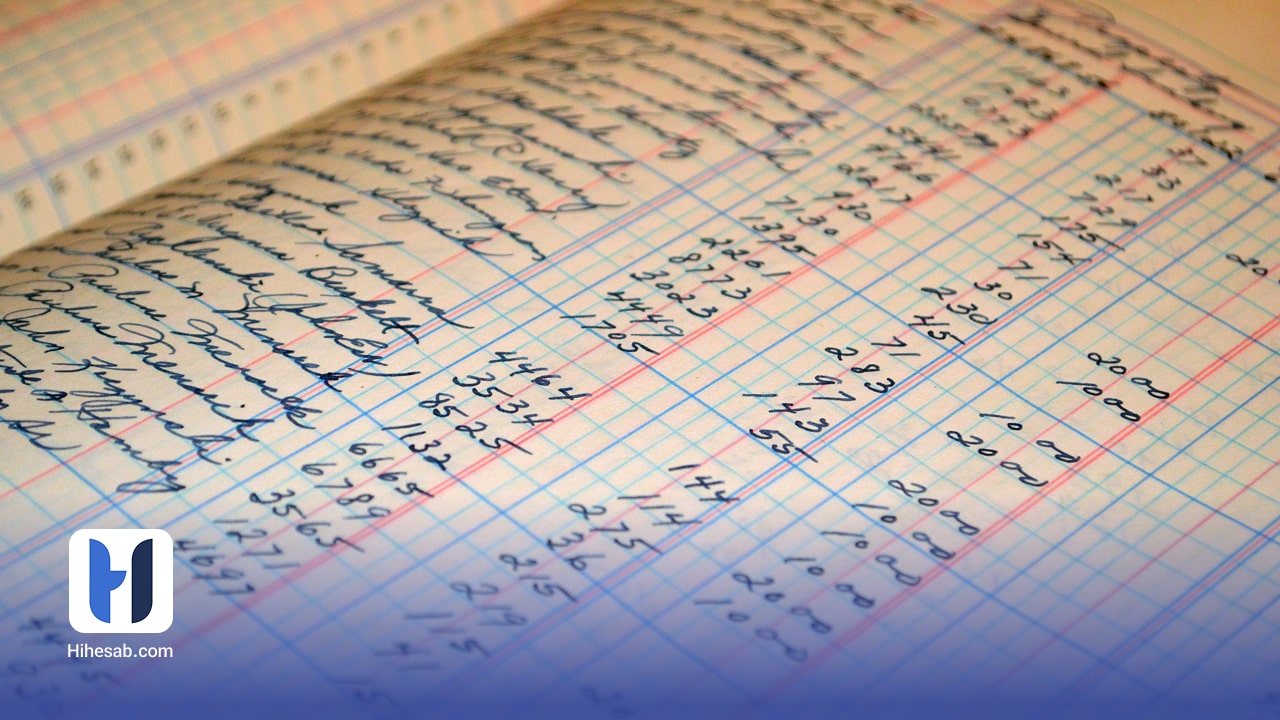 حسابداری دولتی چیست