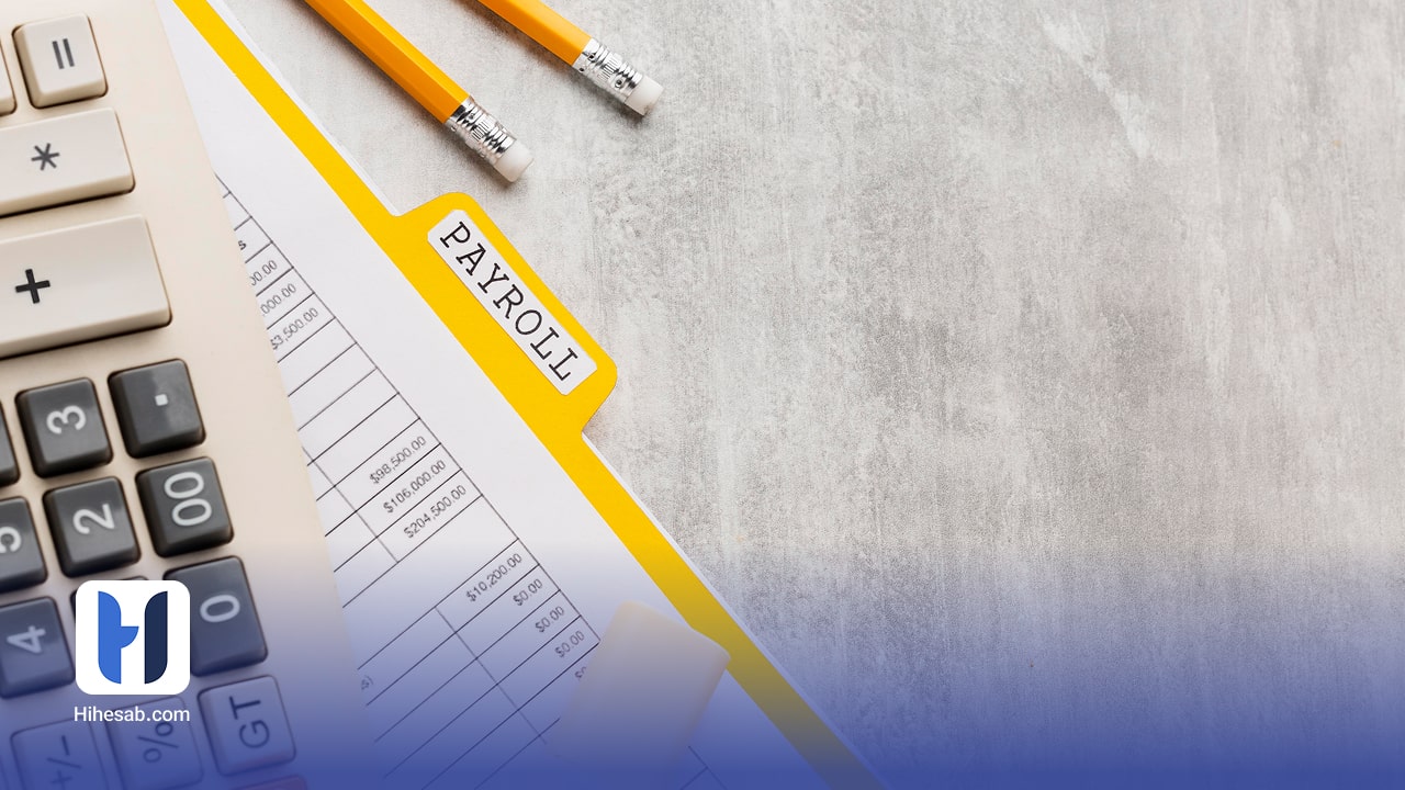 شرح وظایف حسابدار شرکت پخش