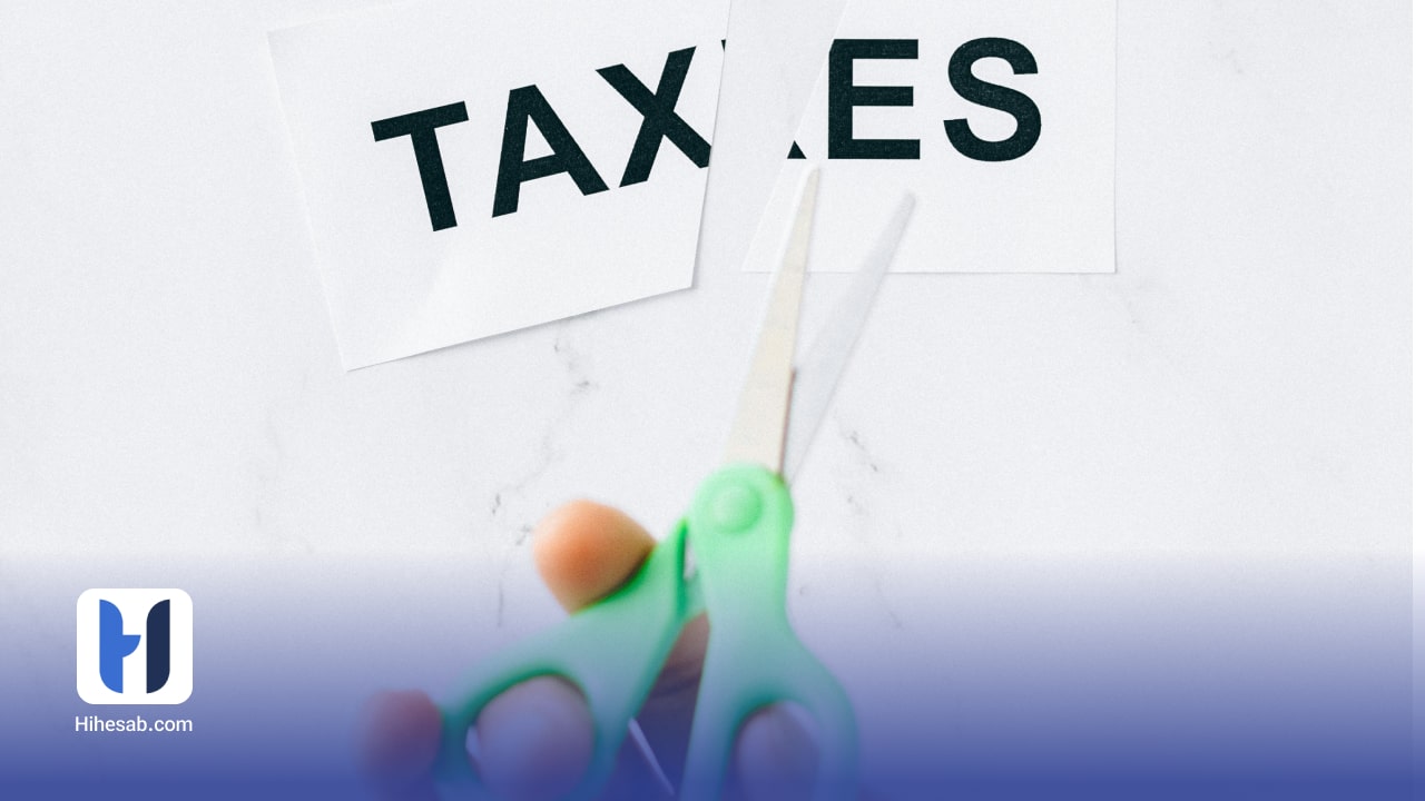 مالیات چیست | های حساب
