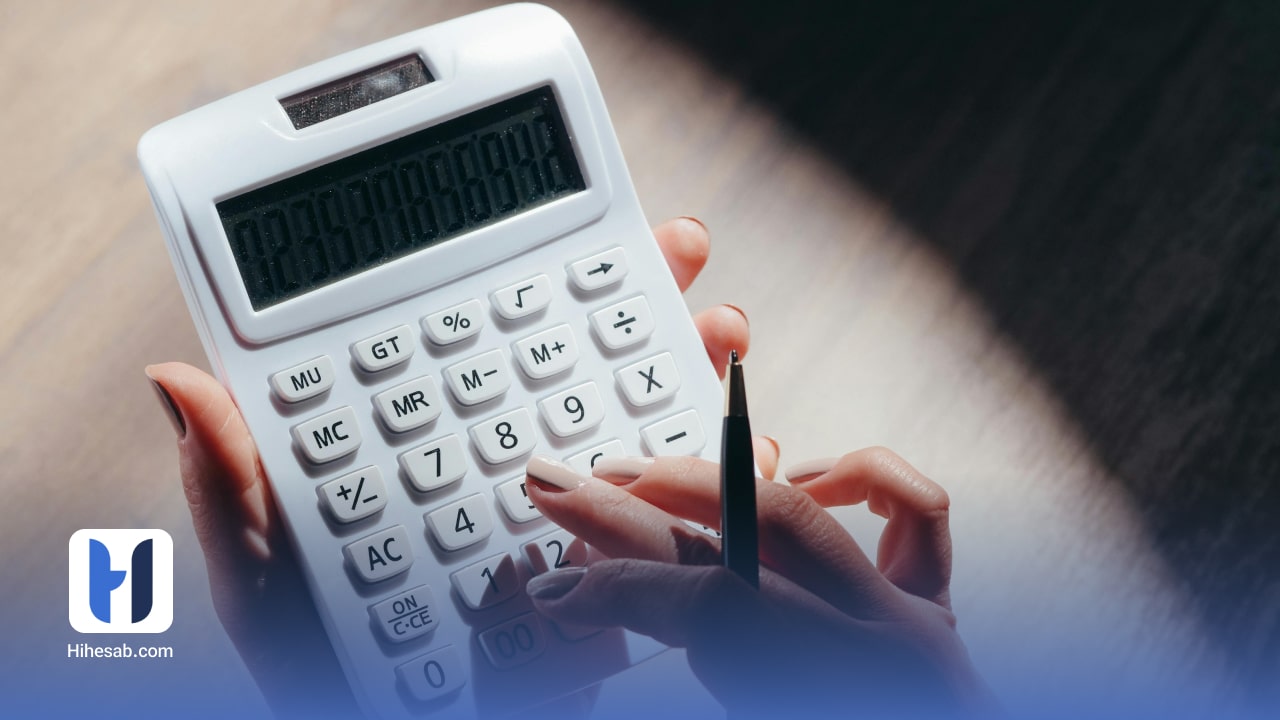 مهارت های مورد نیاز حسابداری