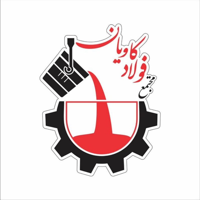 تصاویر شرکت ها و کارفرمایان